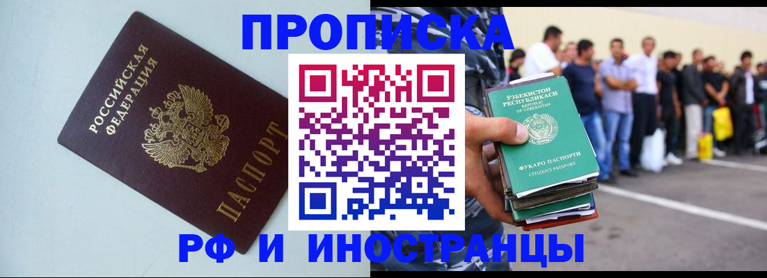 временная регистрация адрес в Мурманске